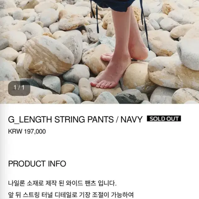 김미더영 G_LENGTH STRING PANTS