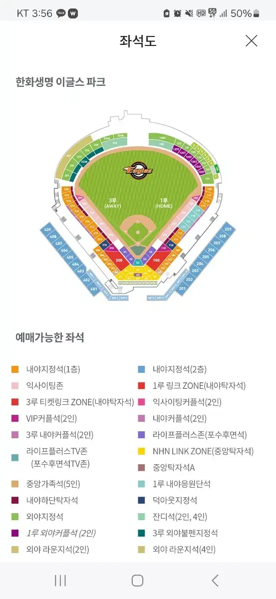 롯데 한화 22일경기 3연석