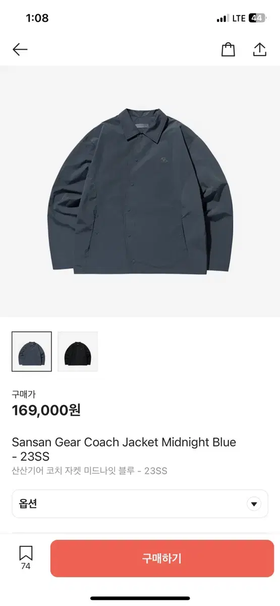 San San Gear Coach Jacket size 2