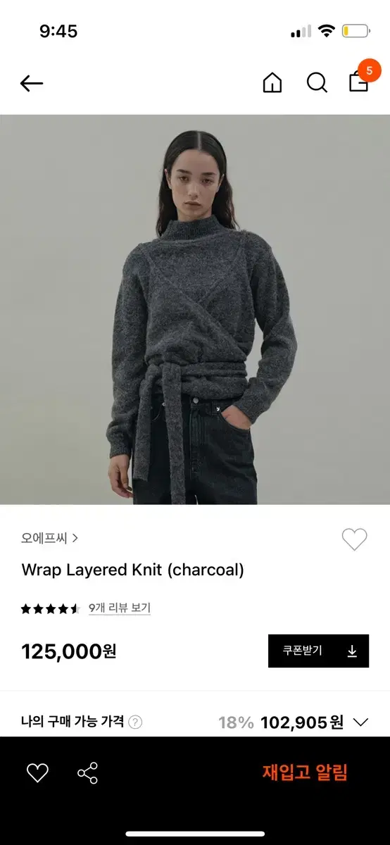 ofc 오에프씨 wrap layered knit