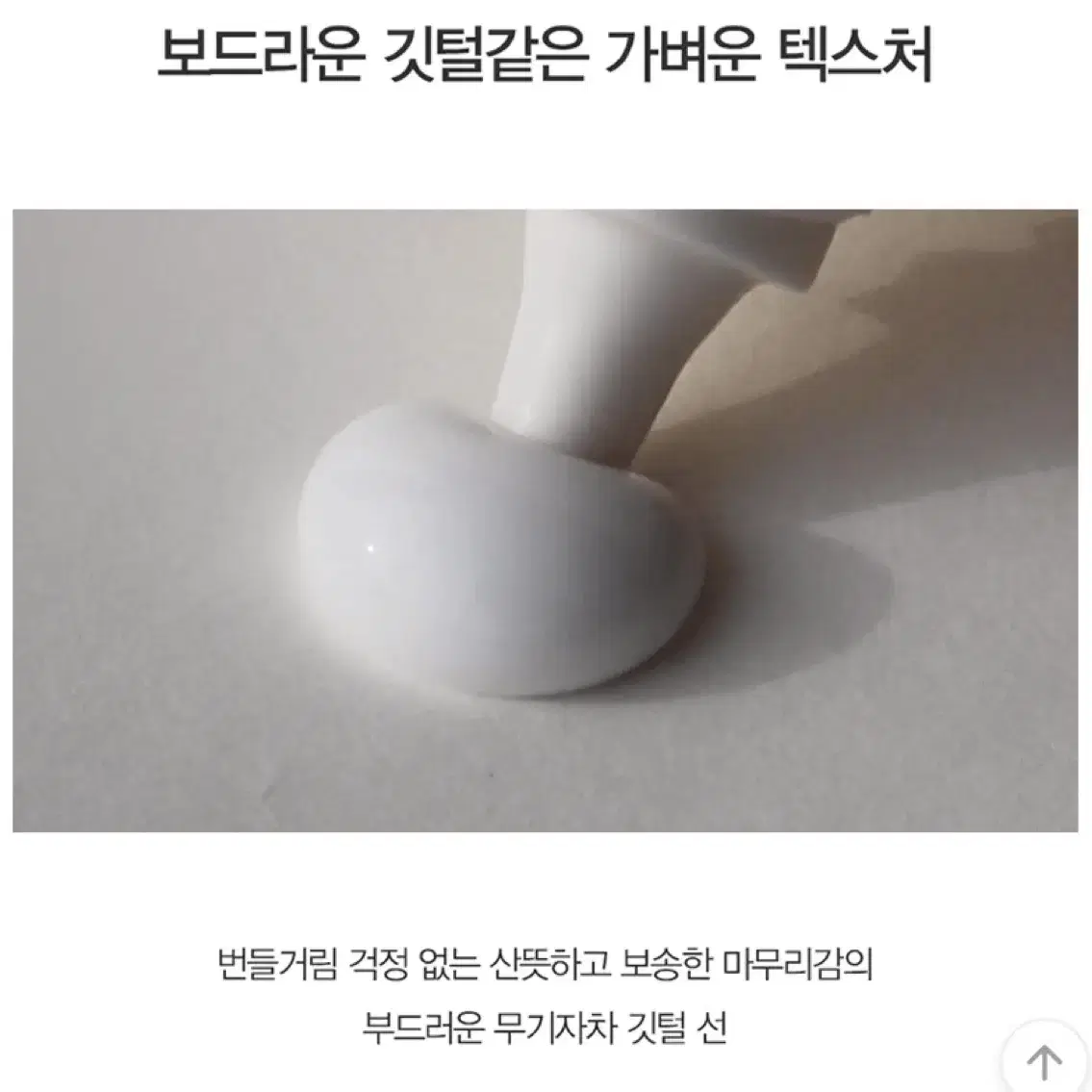 더마토리 슈퍼징크 마일드 선크림 50ml(31ml 증정)