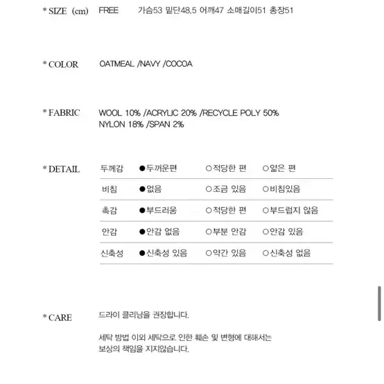 니주르_리사이클 부클 카라 버튼업 니트자켓(오트밀색상)