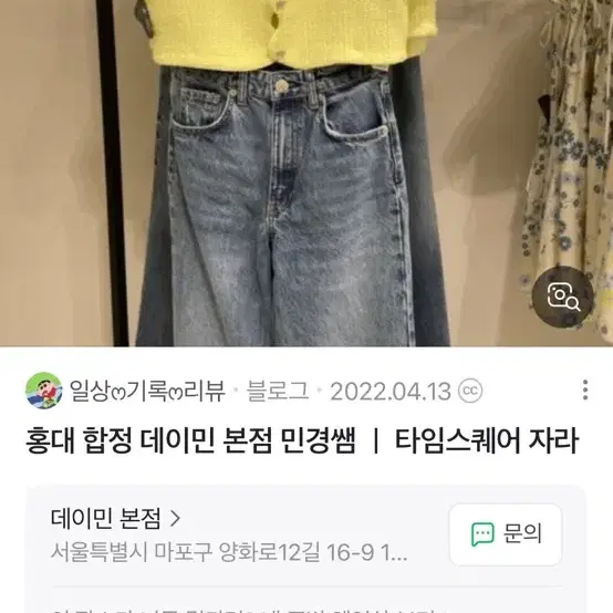 자라 트위드 반팔