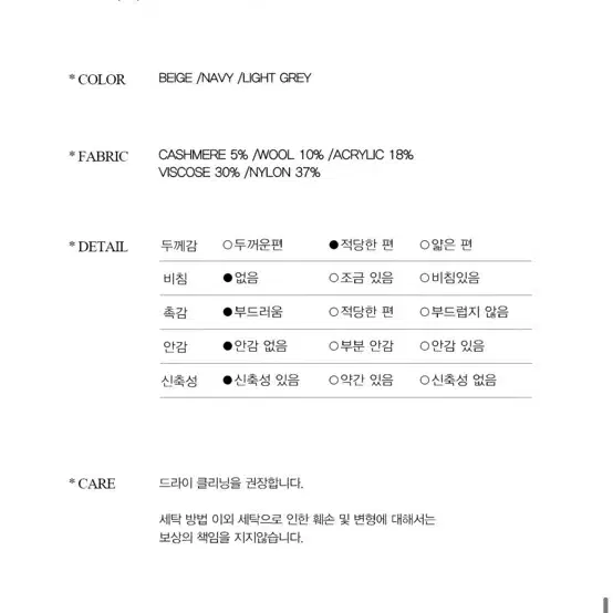 니주르_캐시미어 블렌드 립브 바라클라바(베이지)