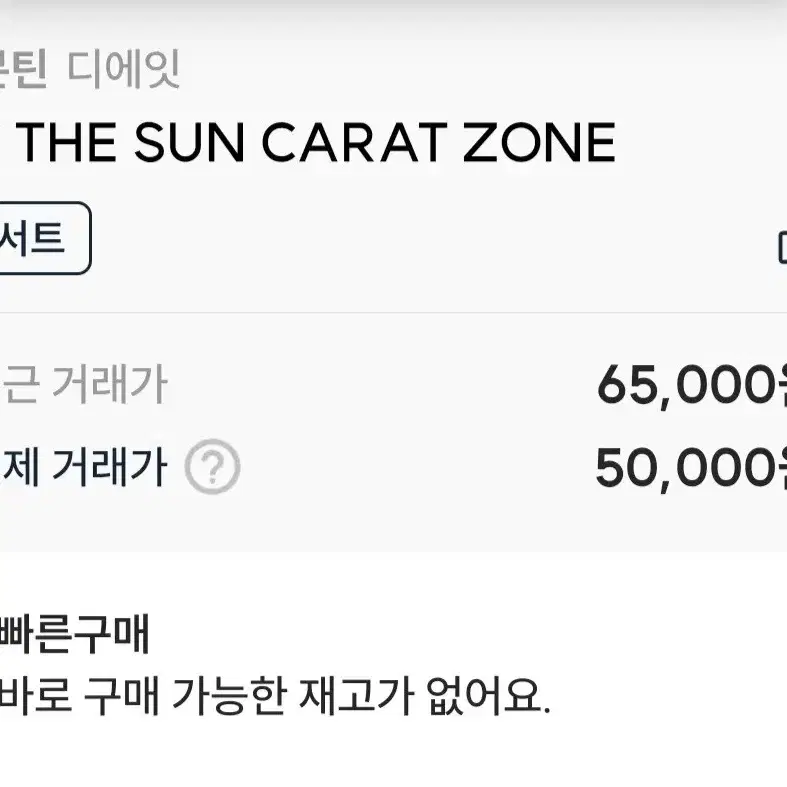 세븐틴 디에잇 be the sun carat zone 포토카드