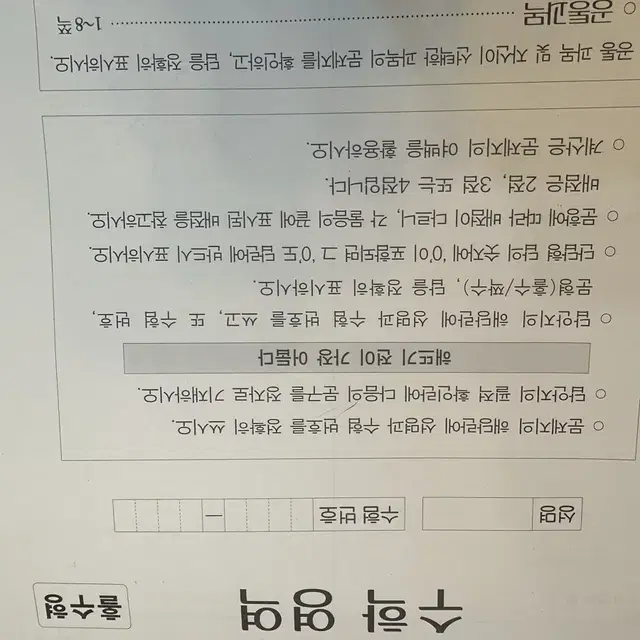 수학 시대인재 모의고사