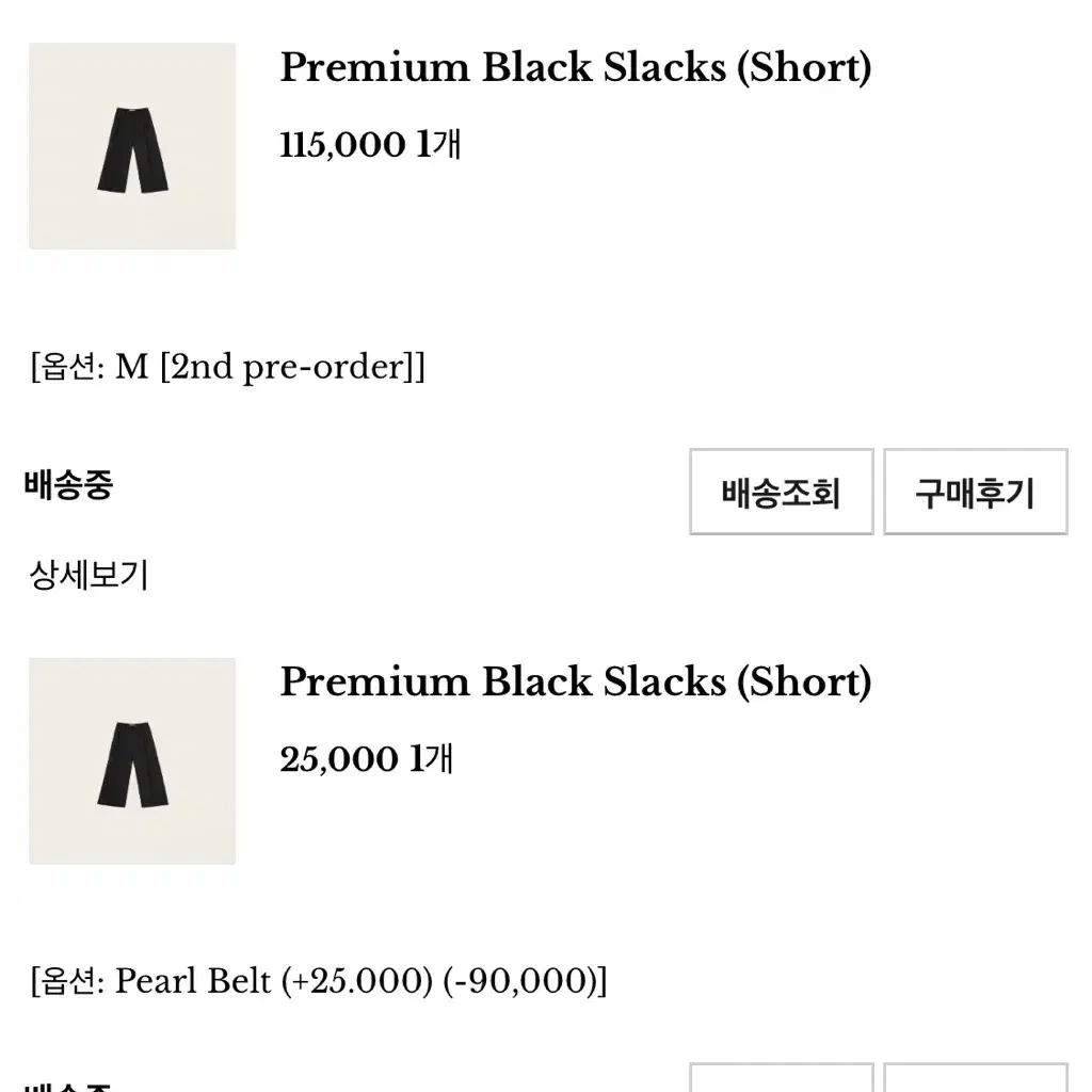 르플레인) Premium Black Slacks (Short)