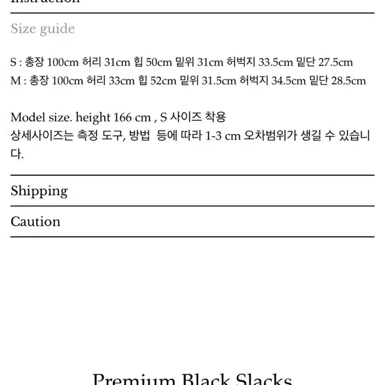 르플레인) Premium Black Slacks (Short)