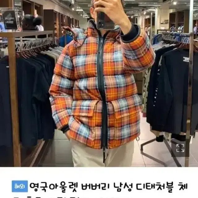 버버리 후드패딩