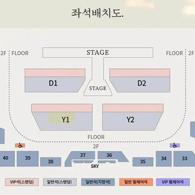 도영 콘서트 막콘 스탠딩 26N번대 양도