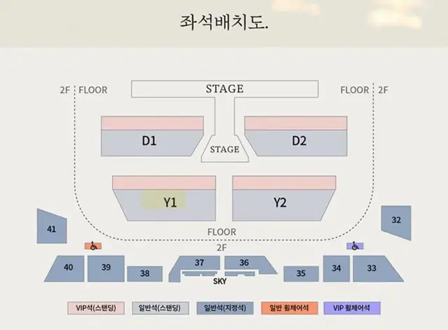 도영 콘서트 막콘 스탠딩 26N번대 양도