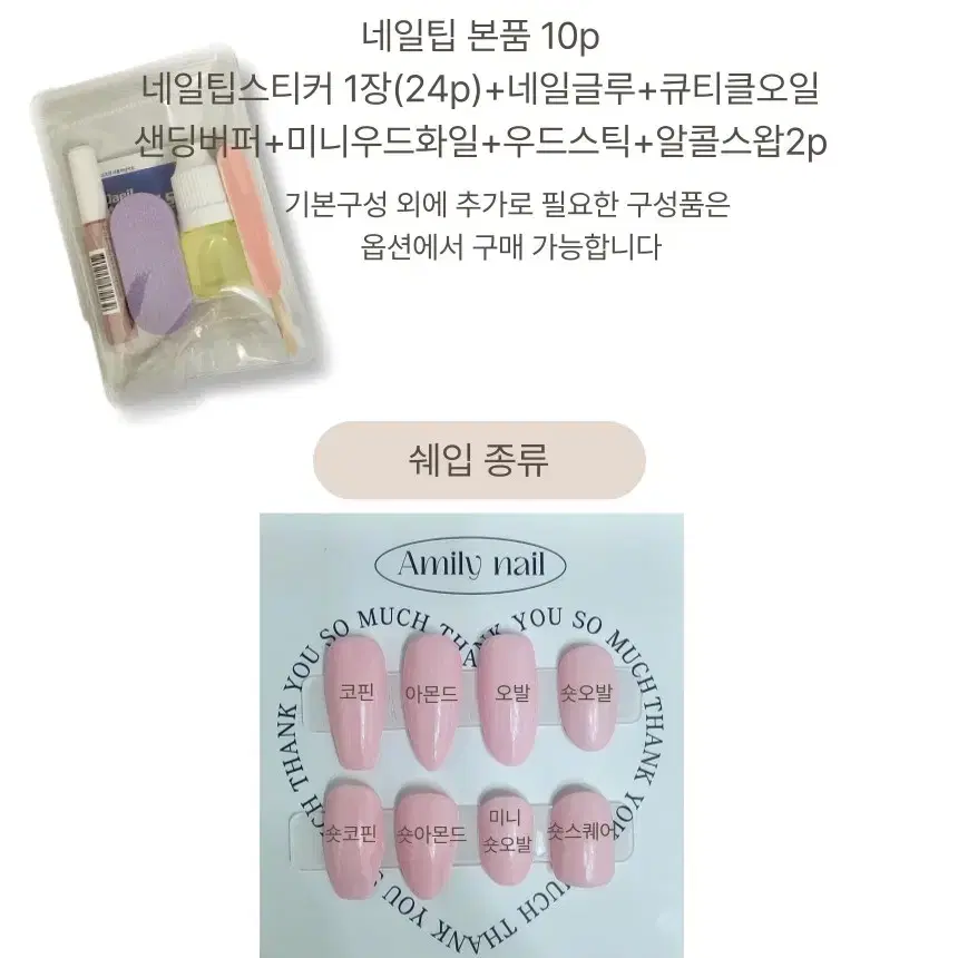 [번장단독2+1] 키치핑크실버 에스파 쇠맛 힙한 수제네일팁