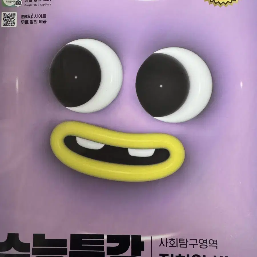 수능특강 정치와법