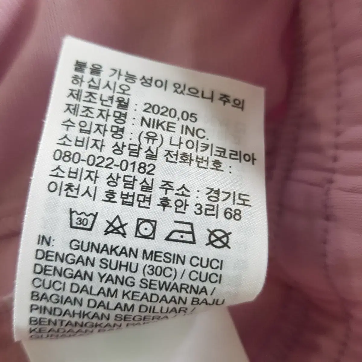 수입)나이키 걸스 연보라크롭져지집업L(95)