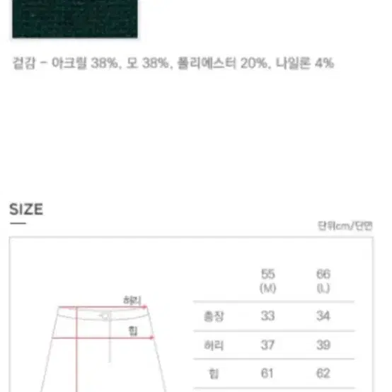 에고이스트 치마