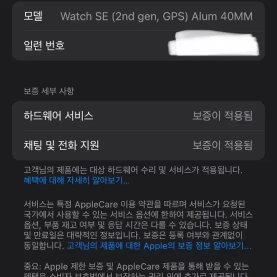 [실착1회] 풀구성 애플워치se2 40mm gps 실버