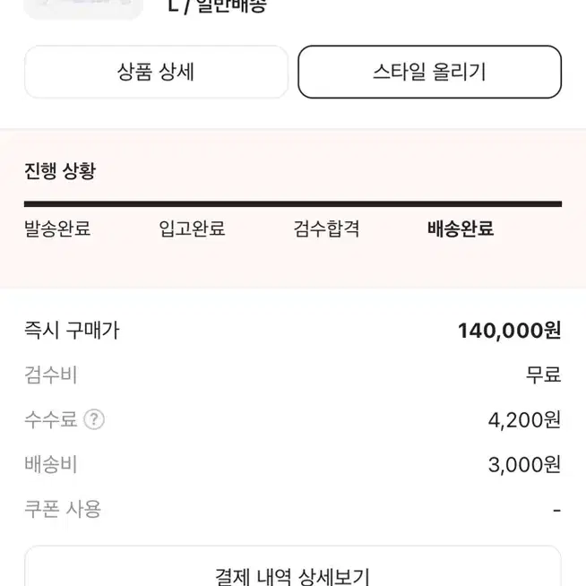 [L] 스투시 월드투어 롱슬리브 티셔츠 화이트