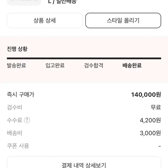 [L] 스투시 월드투어 롱슬리브 티셔츠 화이트