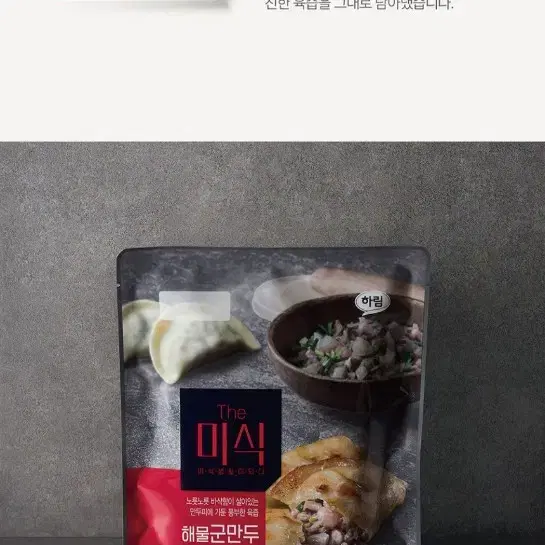 더미식 해물군만두 320GX2개 640G 6900원