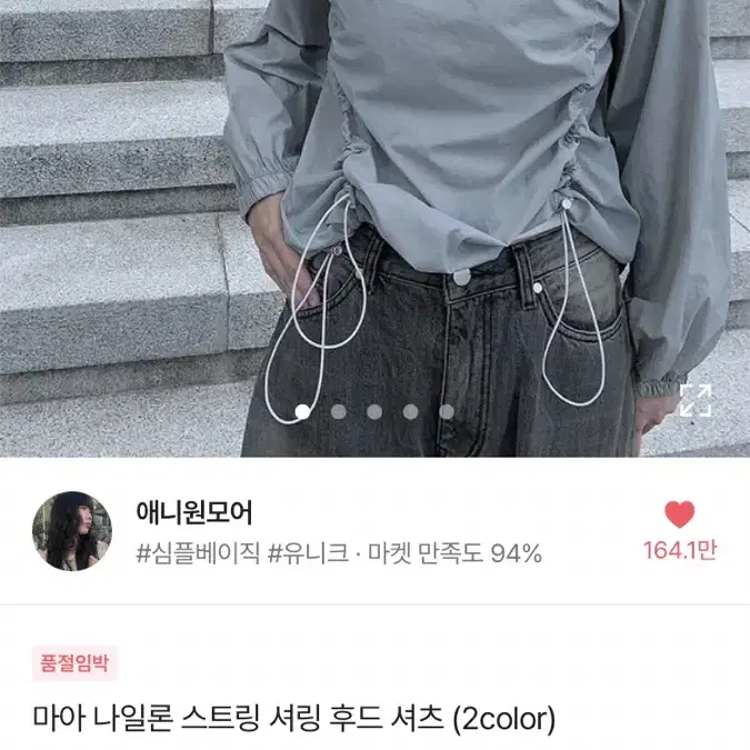 나일론 스트링 후드