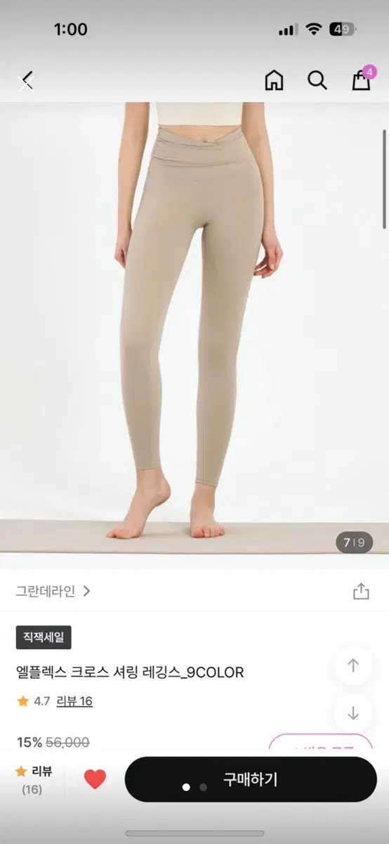 그란데라인 레깅스 s 두개/ 젝시믹스 ,안다르,뮬라웨어 레깅스