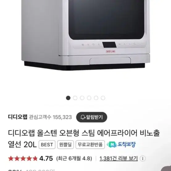 디디오랩 올스텐 오븐형 스팀 에어프라이어 비노출+구성품7종