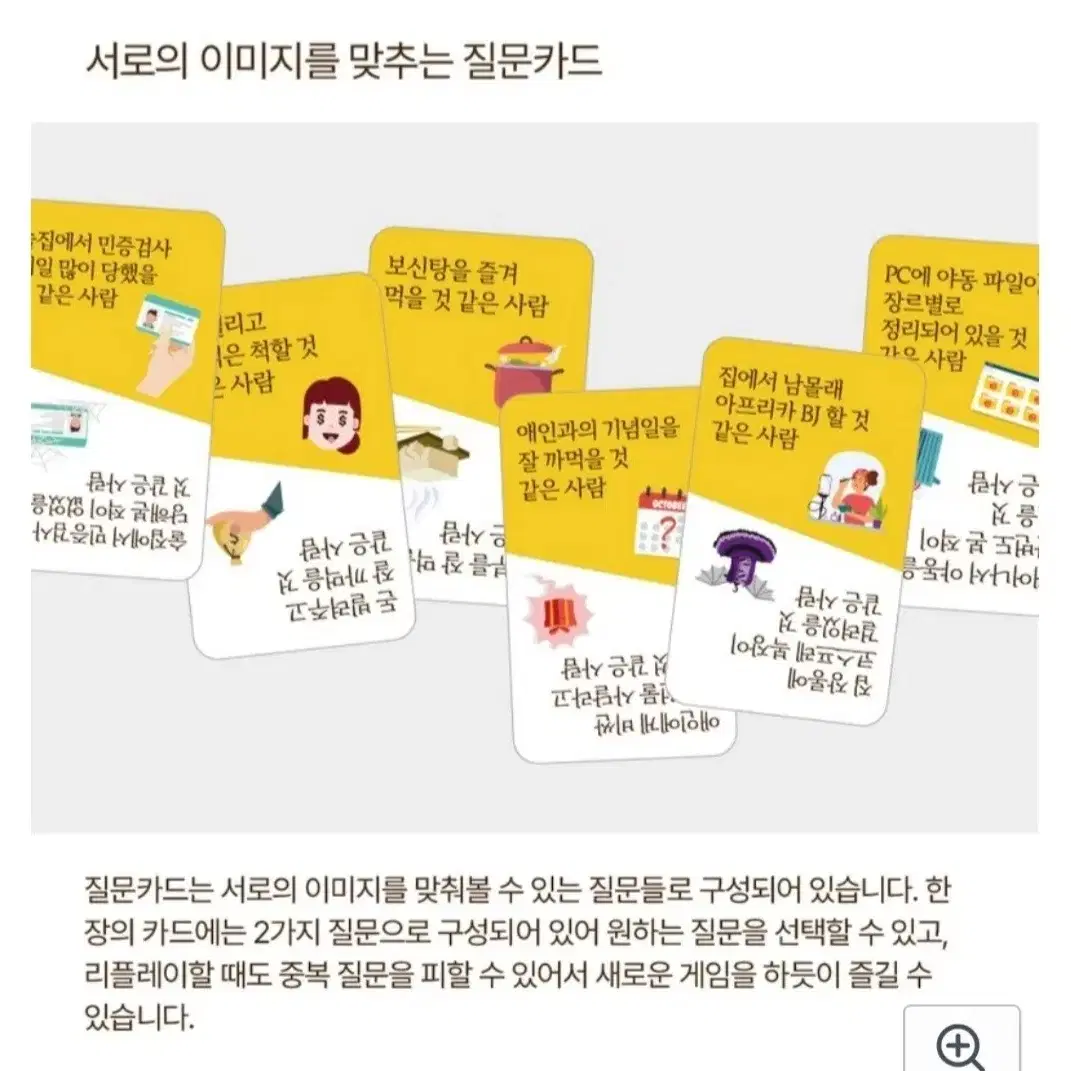 벌칙 이미지게임