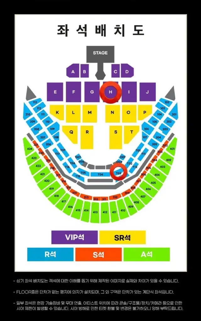 후지이카제 vip H구역 2연석