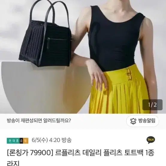 르플리츠 데일리 플리츠 토트백 라지