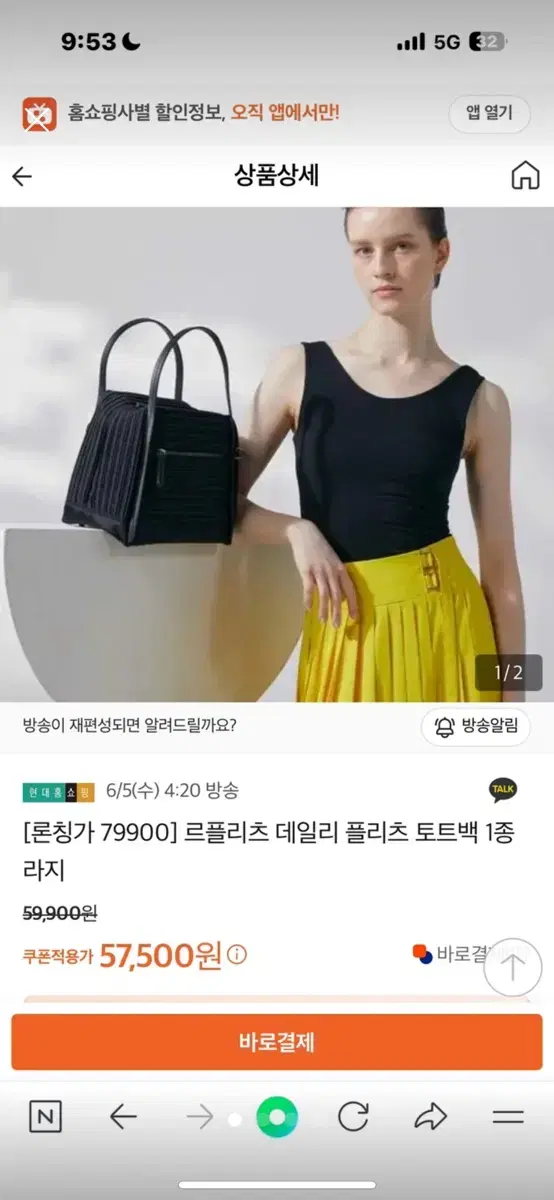 르플리츠 데일리 플리츠 토트백 라지