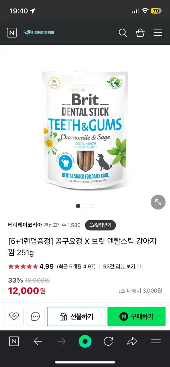 새상품) 개껌 브릿 덴탈스틱 5봉