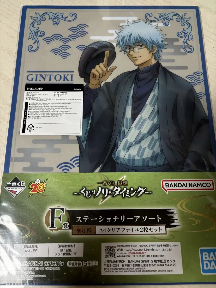 Gintama First Lottery Ichibankuji F-phase Gintoki Clear File