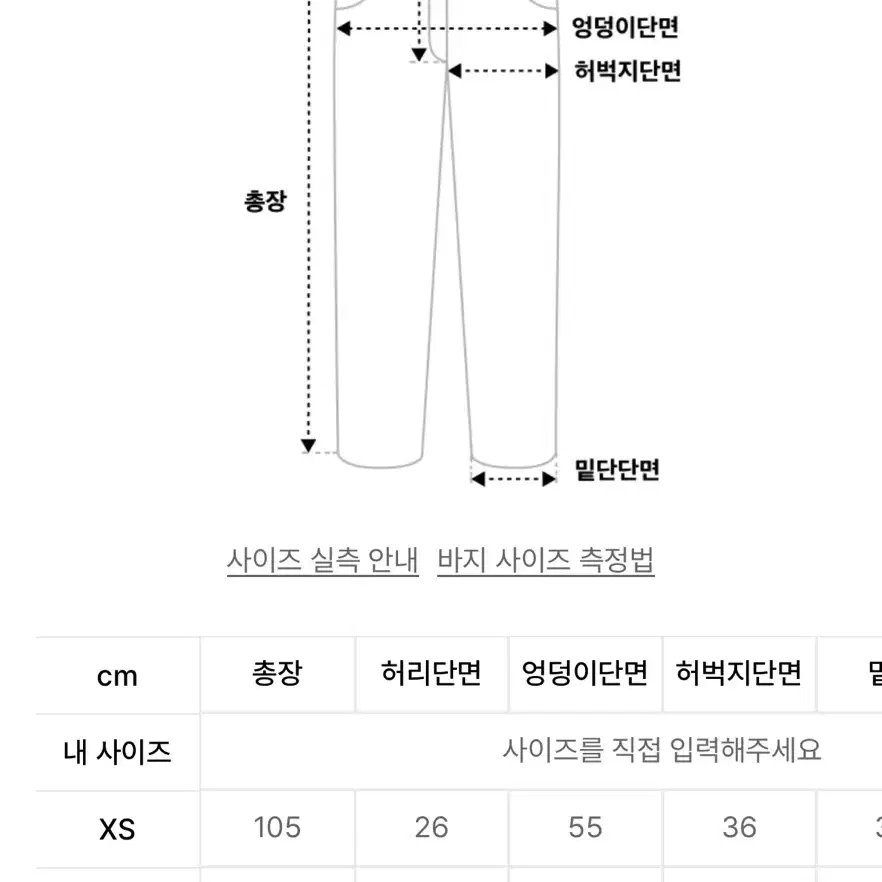 배드블러드 로고 투웨이 조거 트라우져 xs