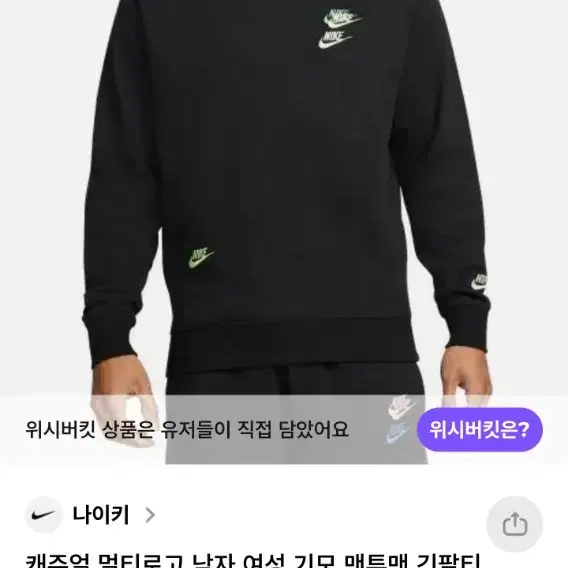 XL 나이키 신형 NSW 에센셜 브러쉬드 백 크루넥 맨투맨 스웻셔츠 희귀