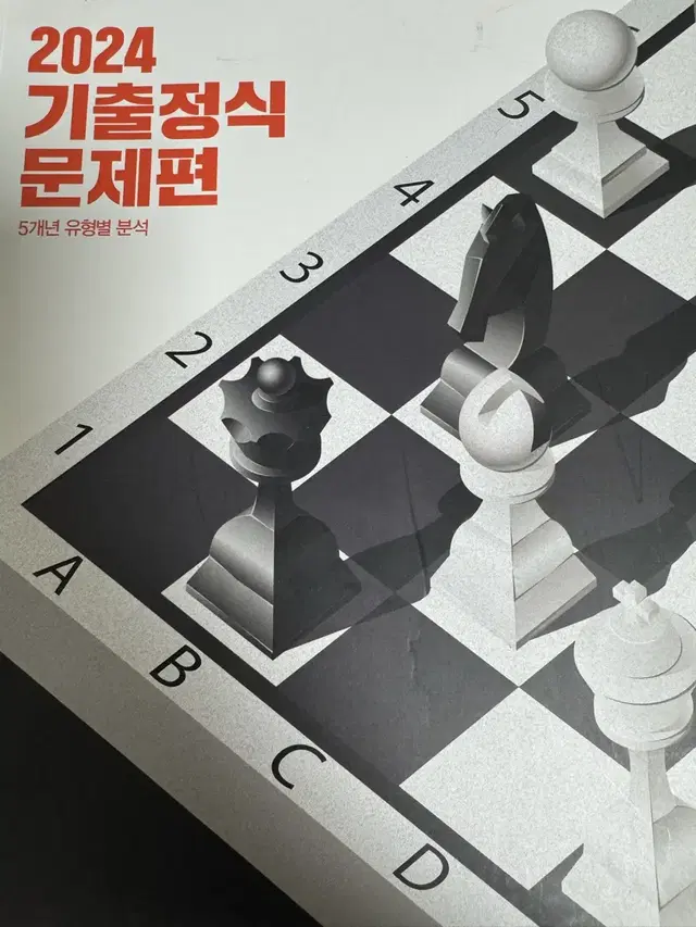 2024 기출정식 메가스터디 조정식T set판매