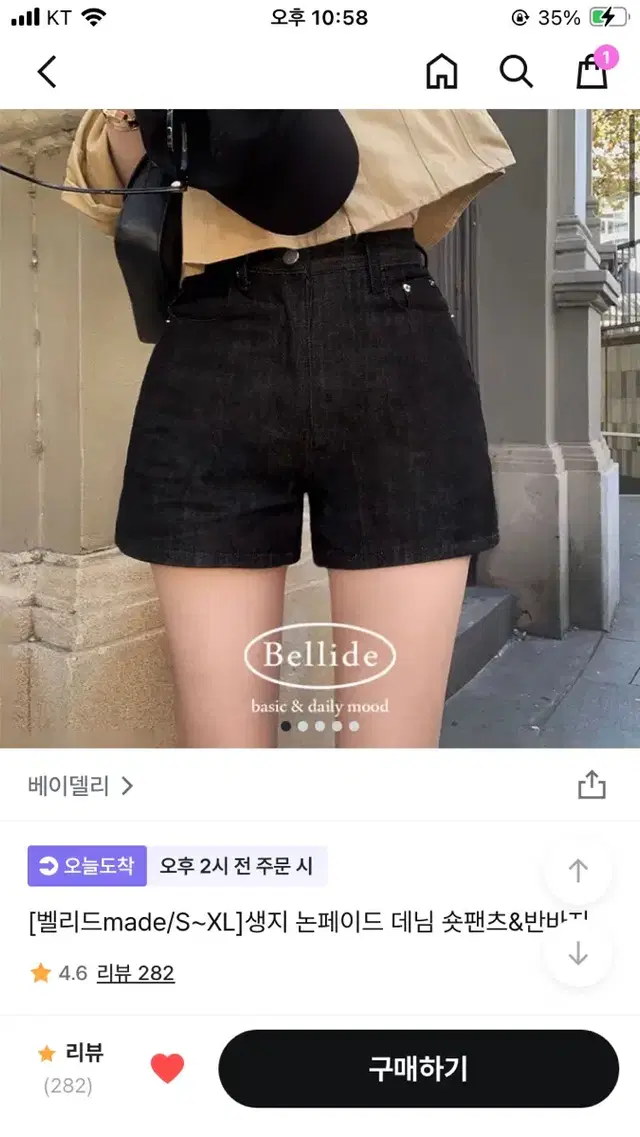 베이델리 논페이드 생지 숏팬츠 l사이즈