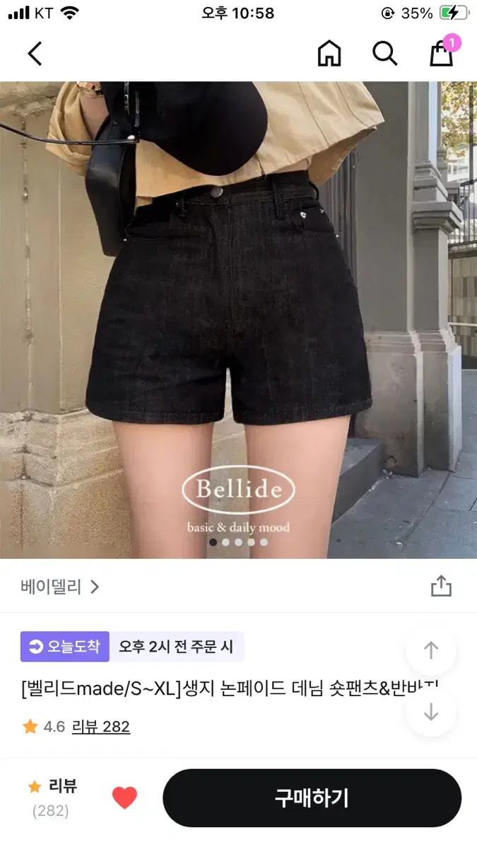 베이델리 논페이드 생지 숏팬츠 l사이즈 다크블루