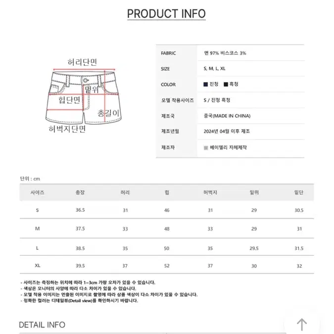 베이델리 논페이드 생지 숏팬츠 l사이즈 다크블루