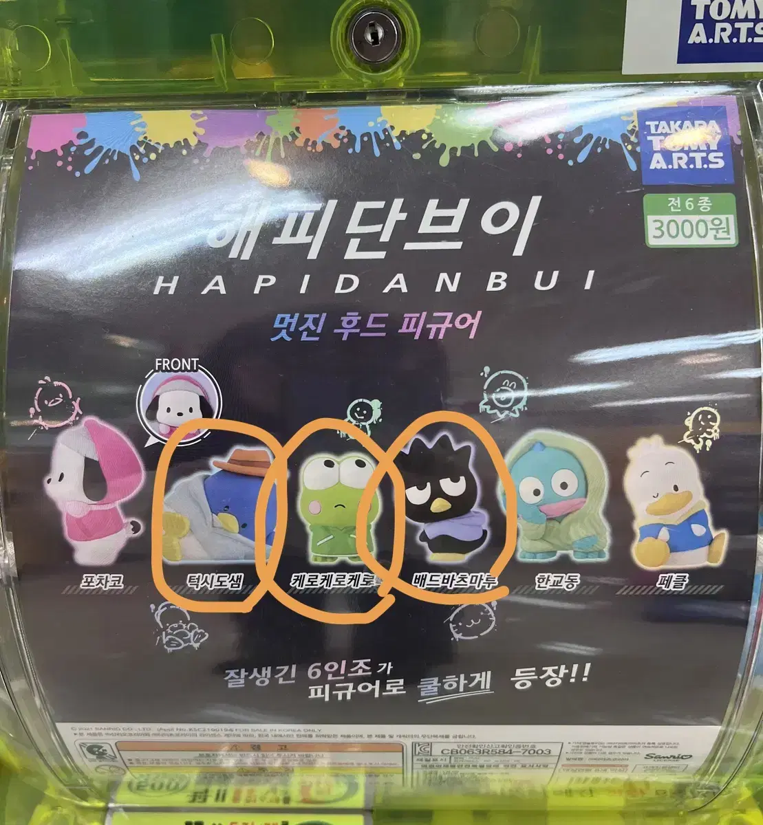 Sanrio Figures Happy Dandy (Batsmaru.Keroppi.Tuxedo Sam)