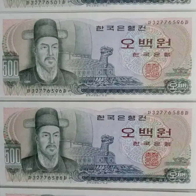 옛날돈 한국의지폐 (이순신오백원)