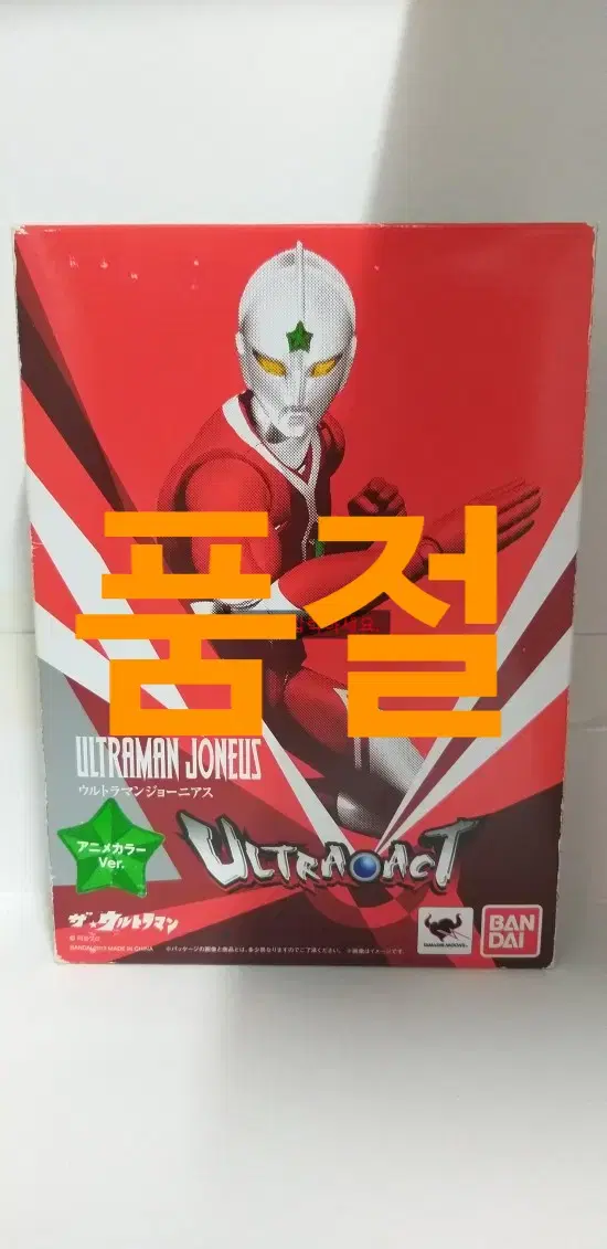 (discontinued)ULTRA-ACTUltraman Joes (Anniversary Edition)