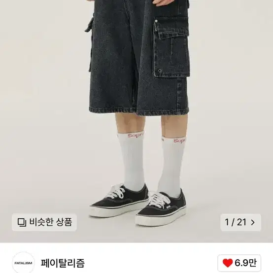 메종미네드 카고 반바지 Half cargo pants black