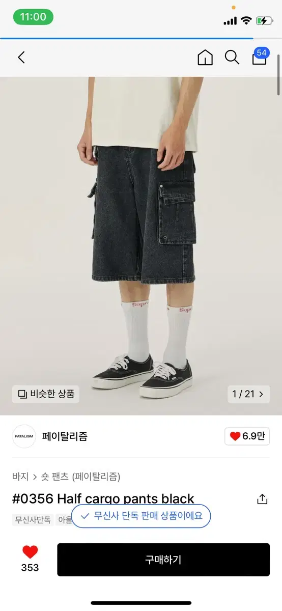 메종미네드 카고 반바지 Half cargo pants black