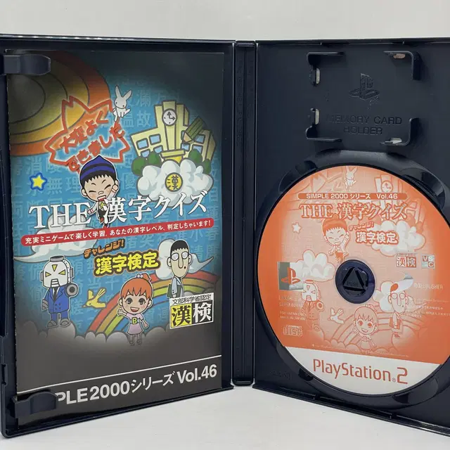 [일판] PS2 심플2000  Vol.46 THE 한자퀴즈 (183)