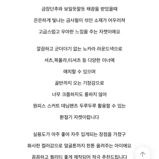 부클 노카라 트위드 자켓 아이보리