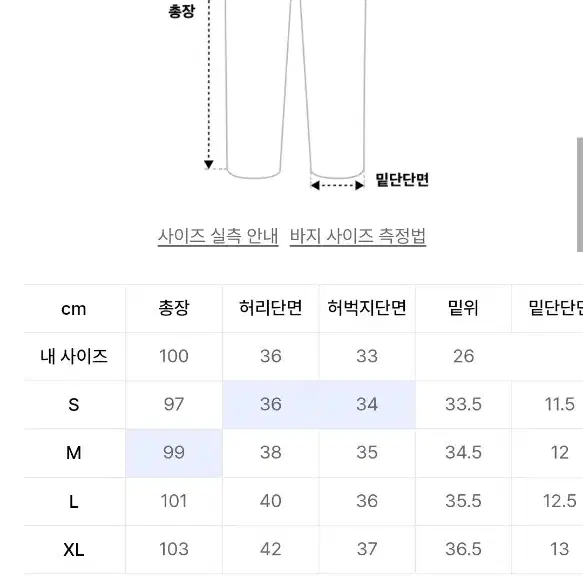 와릿이즌 트랙팬츠