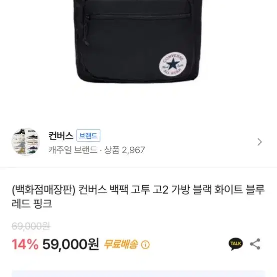 컨버스 백팩 블랙