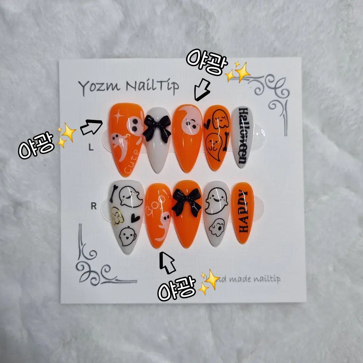 Yozm NailTip 해피할로윈No.1