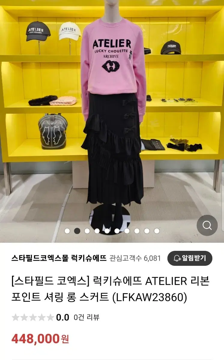 럭키슈에뜨 36 반짝가격내려요