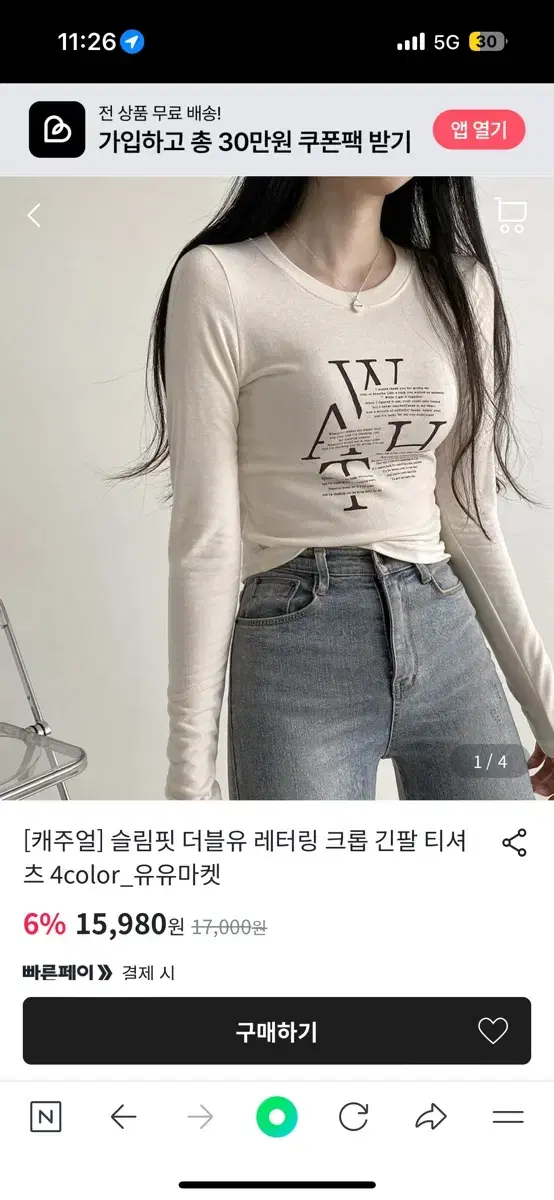 슬림핏 더블유 레터링 크롭 긴팔 티셔츠 롱슬리브 에이블리 교신